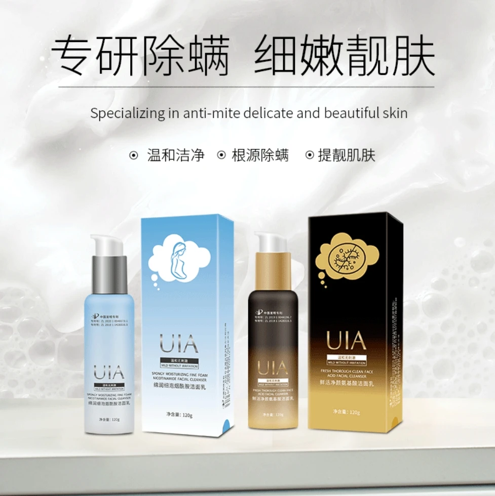 UIA绵润细泡烟酰胺洁面乳 3个正装2个旅行装