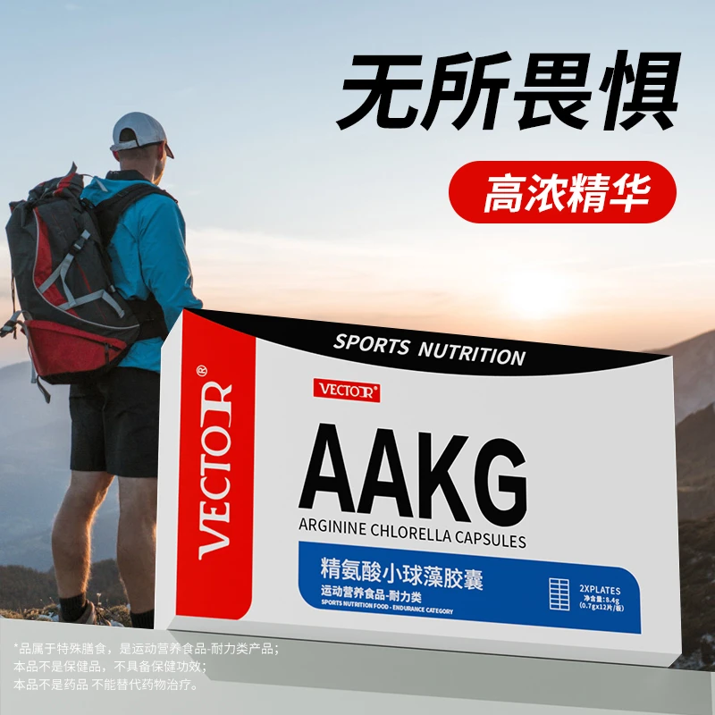 精氨酸小球藻胶嚢藻类提取物运动营养食品GY-1