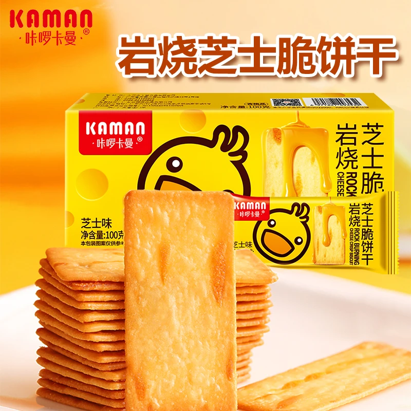【咔啰卡曼】岩烧芝士脆饼干日式奶酪薄脆零食办公室小吃休闲食品