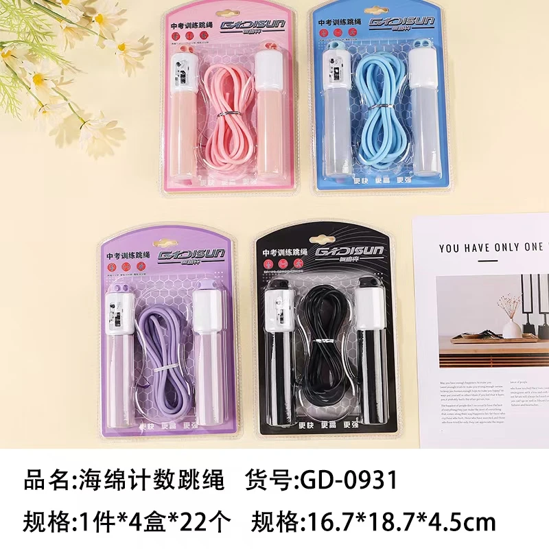 0931加迪森海绵计数软胶跳绳1盒6根学生用品