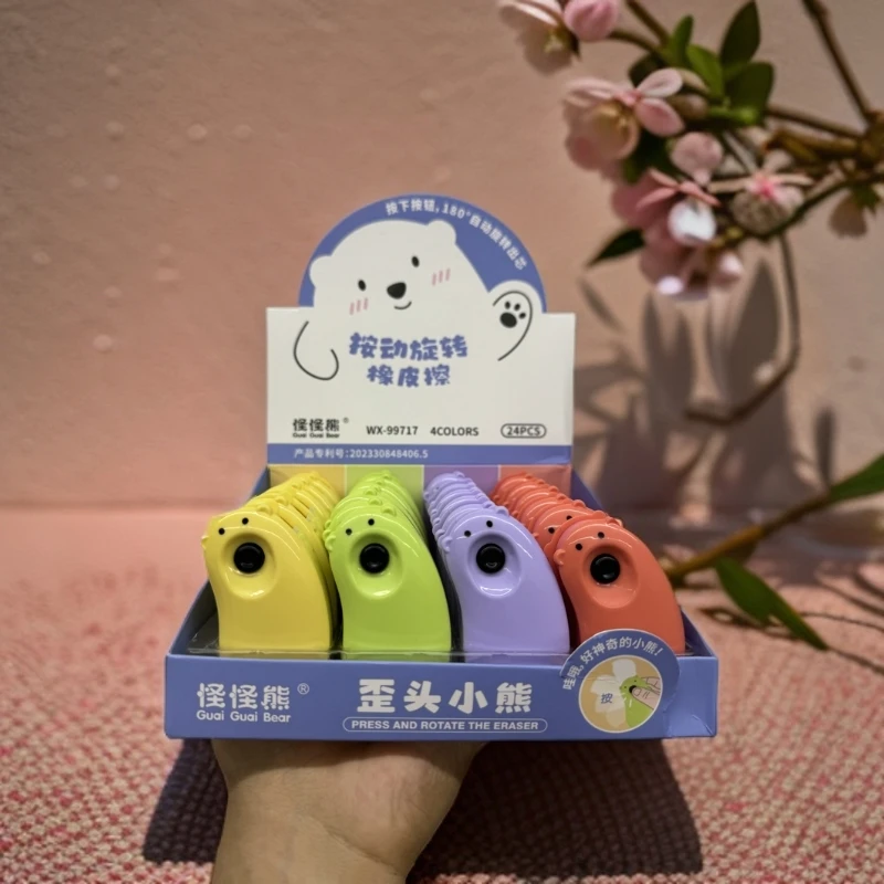 99717怪怪熊歪头小熊按动橡皮一盒24个学生用品上学随身小物件