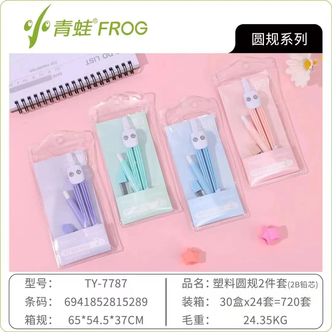 7787小青蛙塑料圆规2件套一盒24套学生学习必备用品