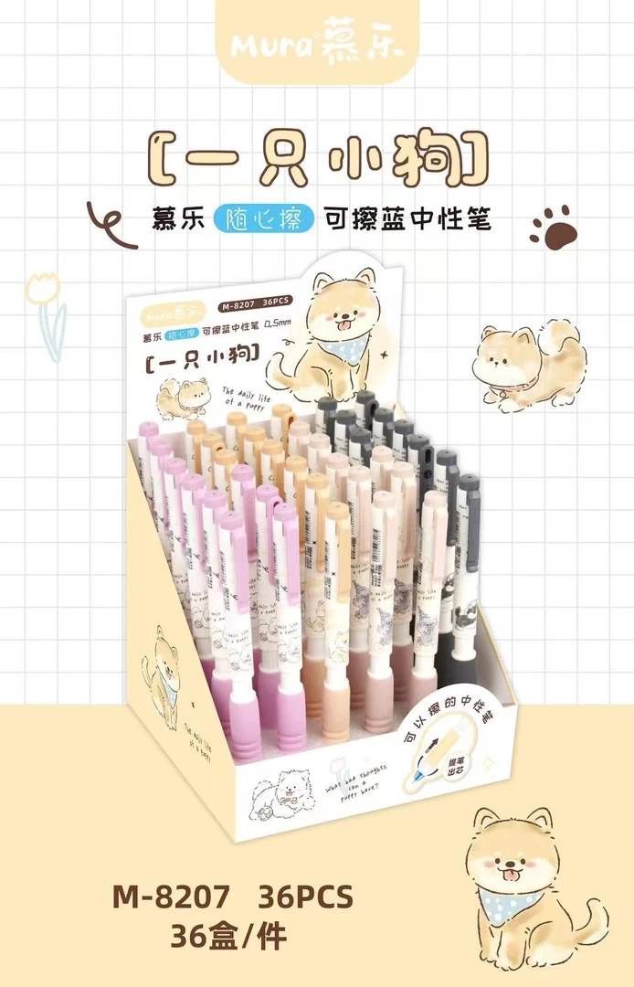8207慕乐盒装一只小狗可擦蓝提拉笔一盒36支学生用品