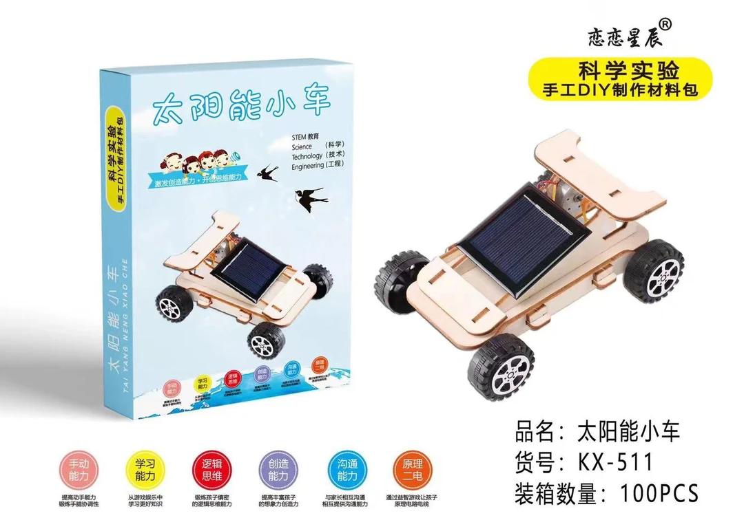511恋恋星辰太阳能小车5个装学生用品