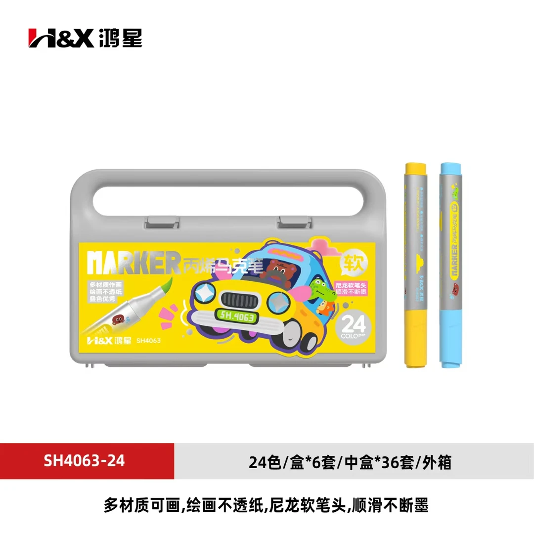 4063鸿星丙烯马克笔24色36色48色套装学生用品