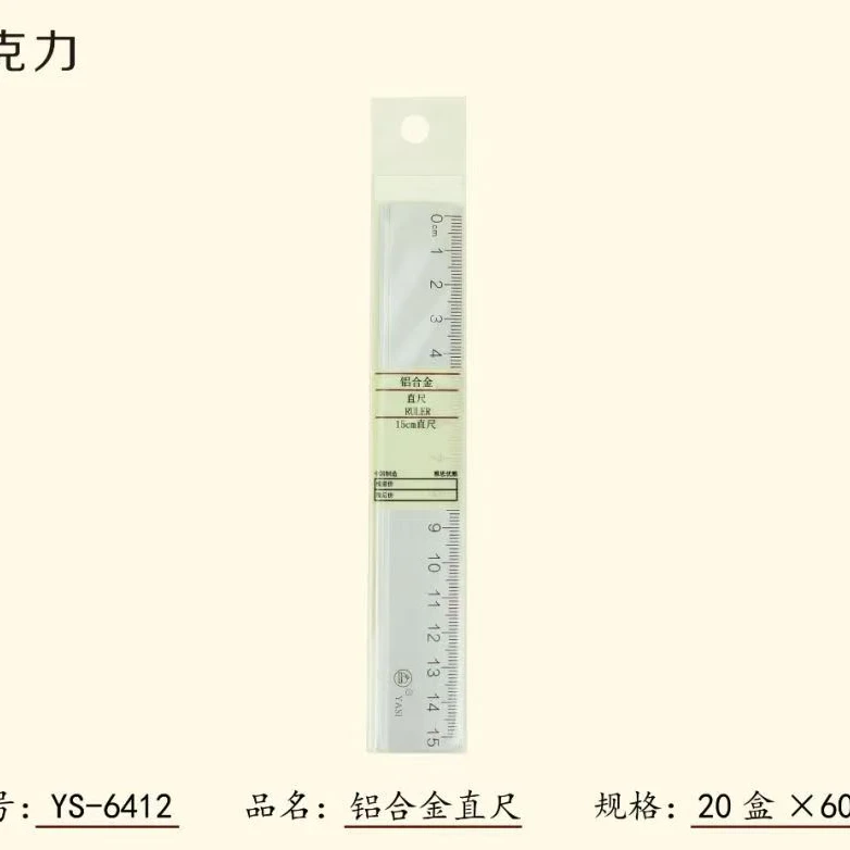 6412雅思15cm铝尺1盒60个学生用品