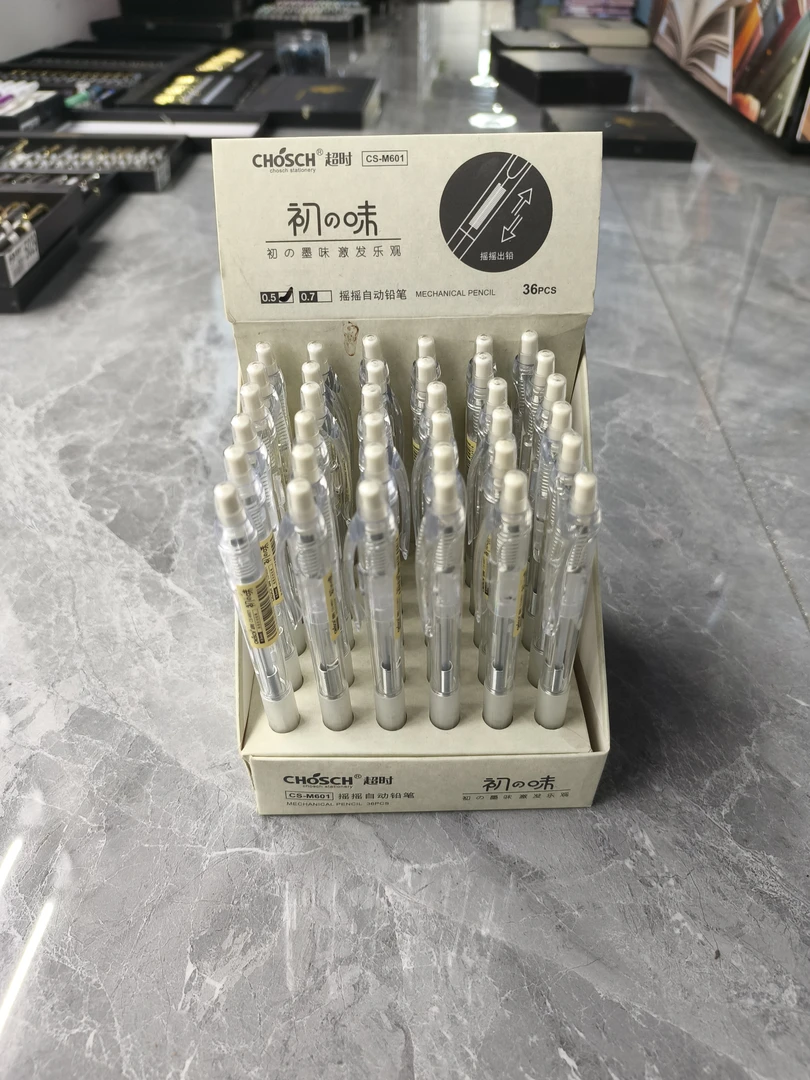 601超时甩甩活动铅笔0.5口径2盒72支