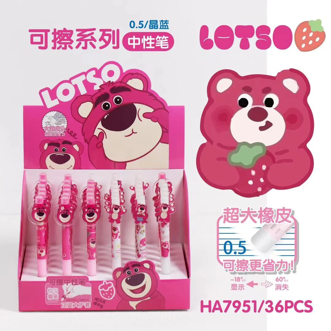 7951草莓小熊可擦笔一盒36支学生用品卡通