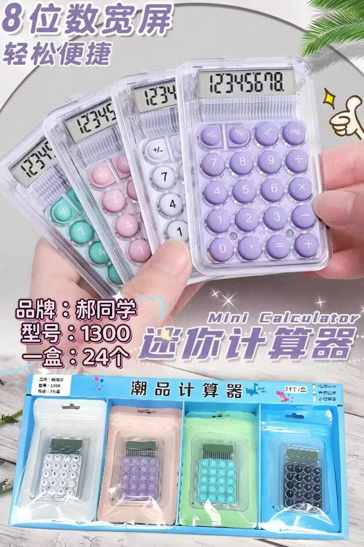 1300郝同学掌上型计算器一盒24个学生用品