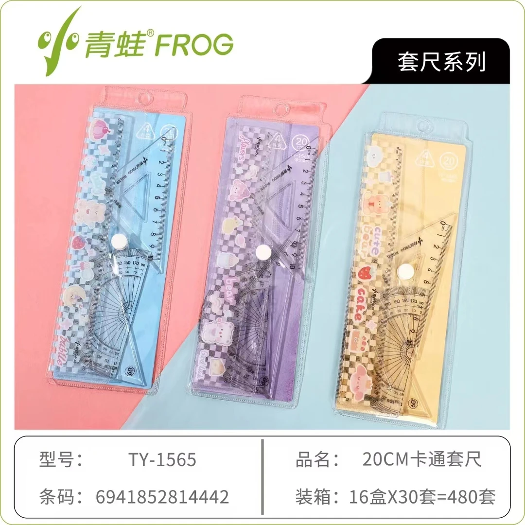 1565小青蛙20厘米套尺一盒30套学生用品