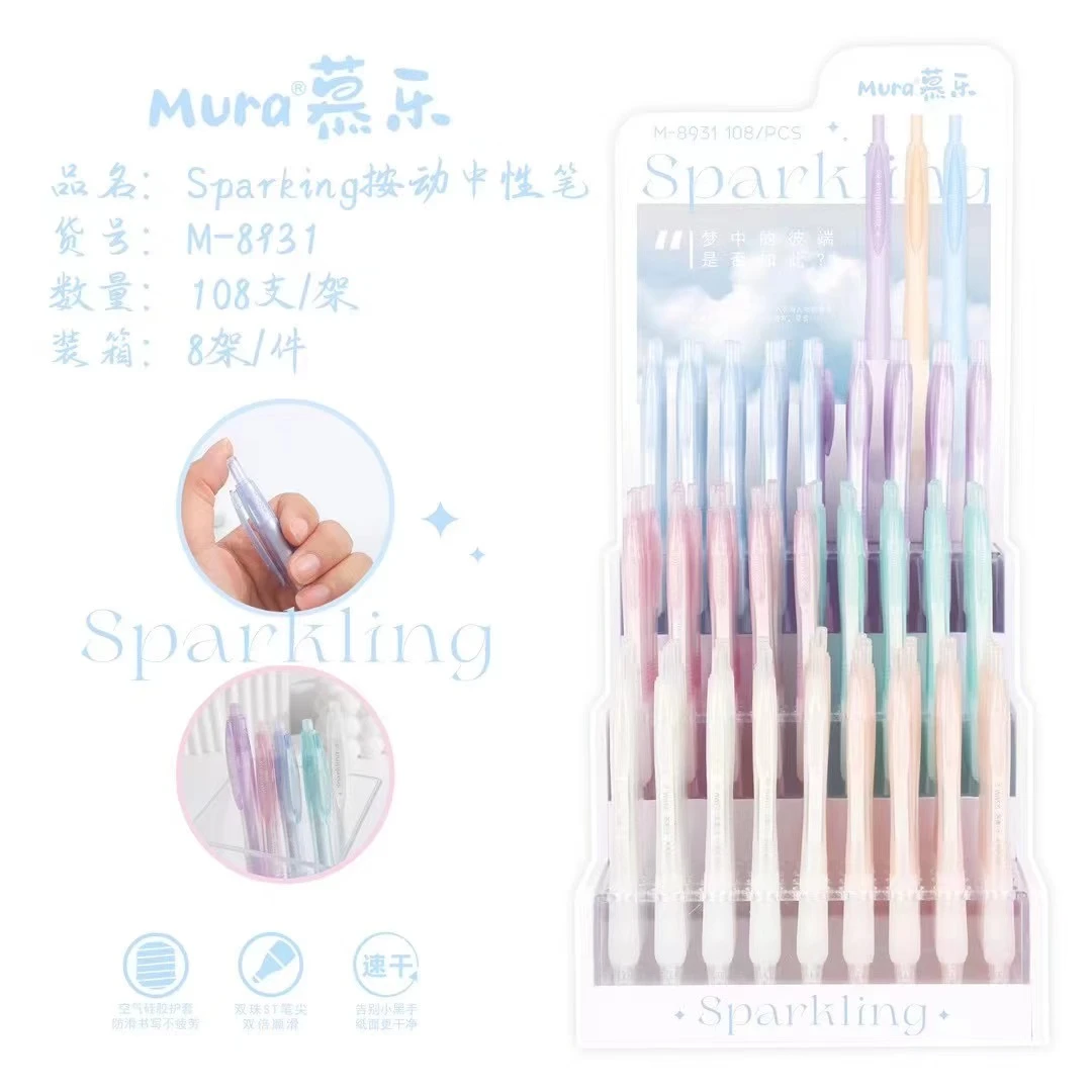 8931慕乐按动中性笔架装1架108支学生用品