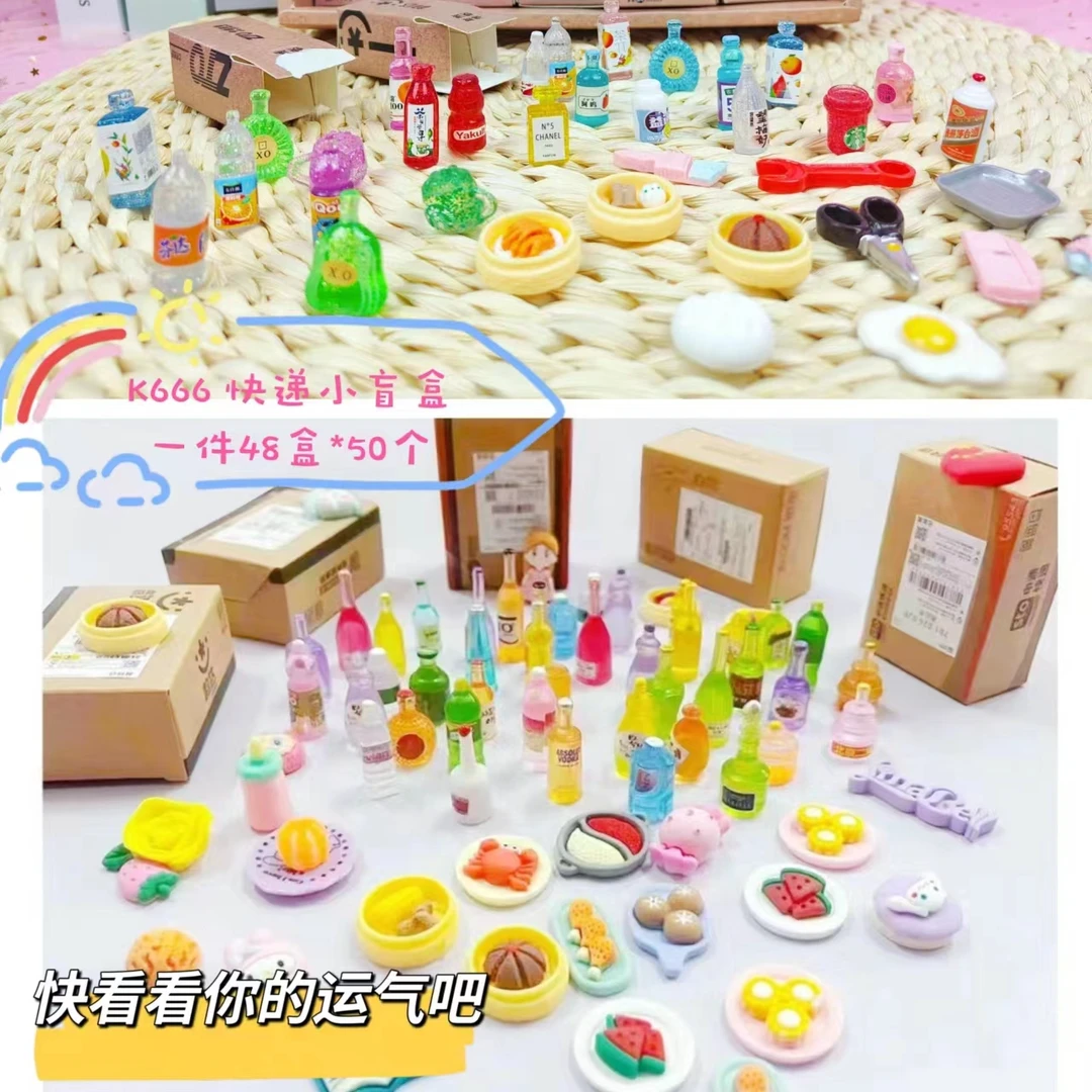 666迷你快递盒食玩两盒100个学生文创用品