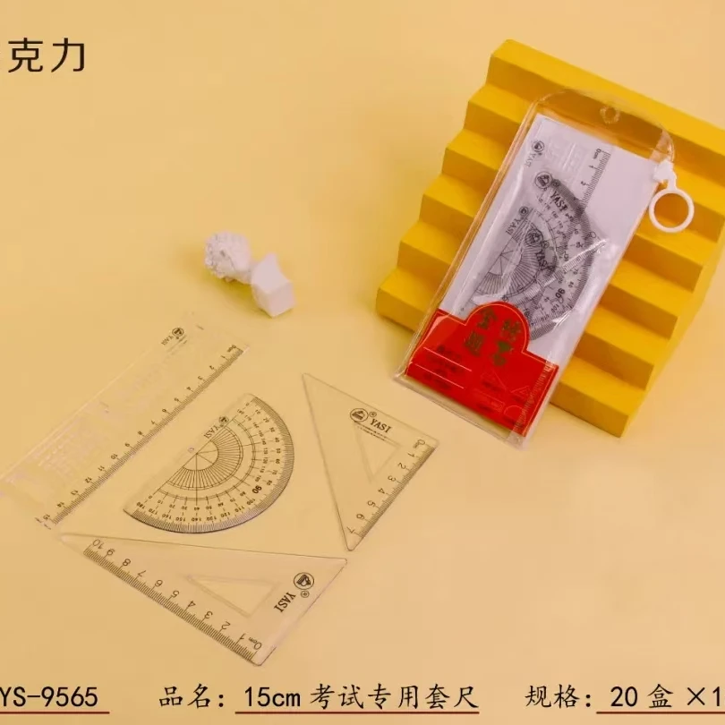 9565雅思金榜题名塑料套尺15厘米一盒18套学生用品