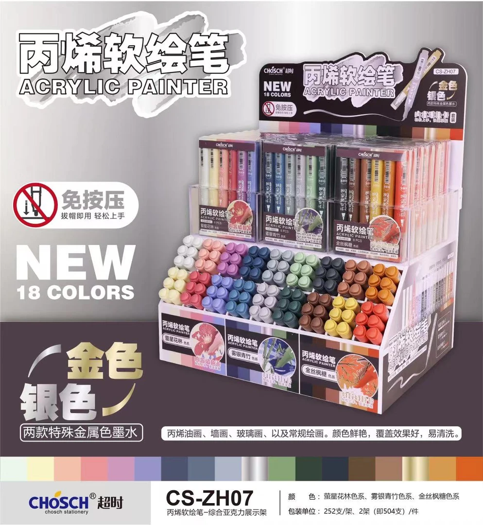 CS-ZH07{超时}荧光笔一架{252支}