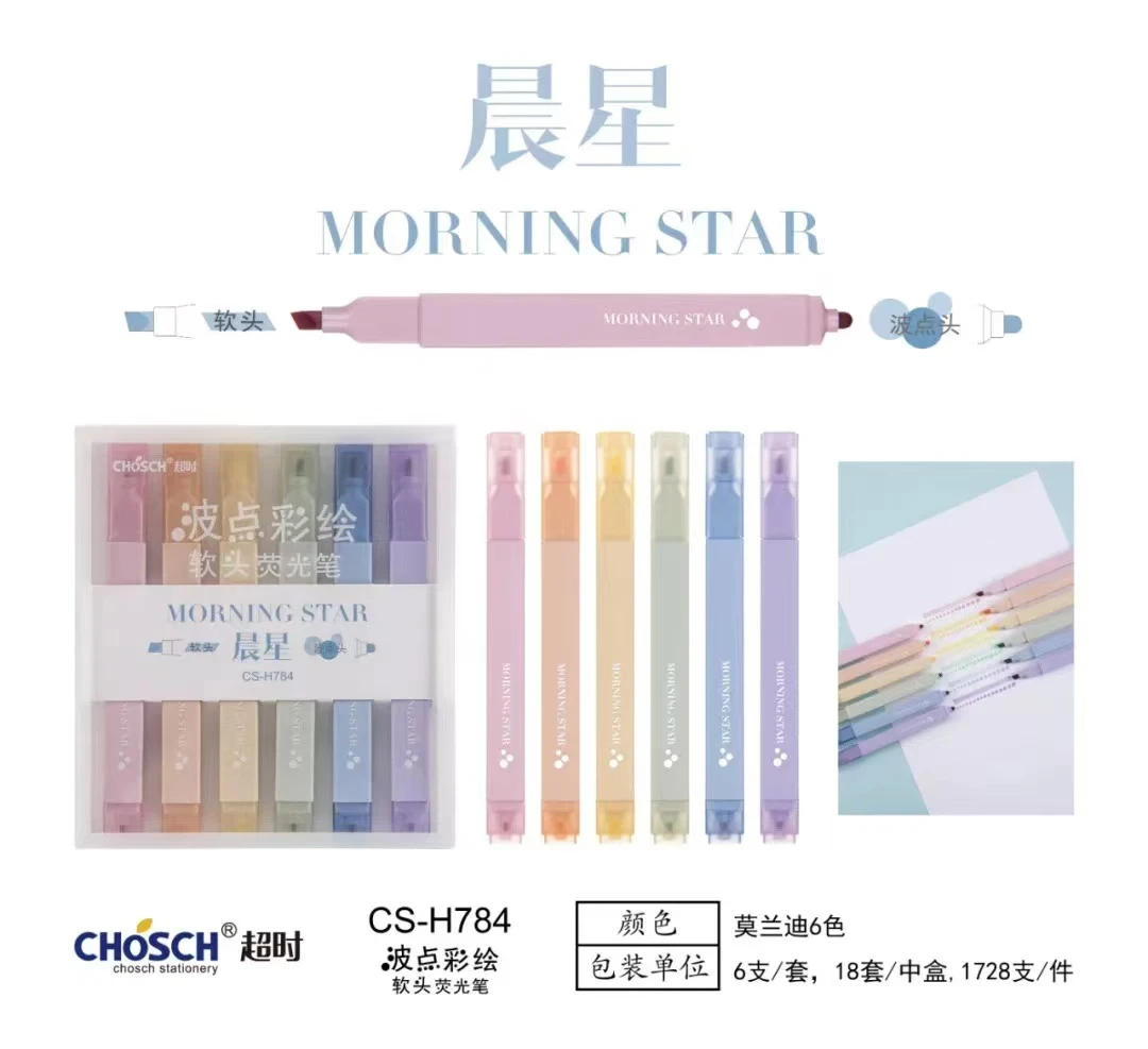 H784超时莫兰迪6色套装软头波点彩绘荧光笔一盒108支学生用品