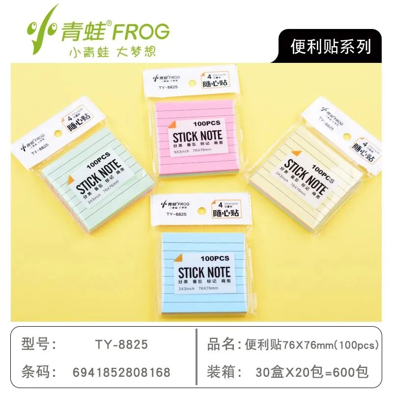 8825小青蛙横线叠色便利贴盒40包学生用品