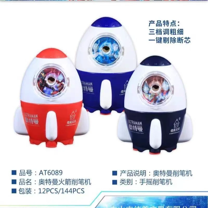 6089佳美奥特曼削笔器1盒12个学生用品