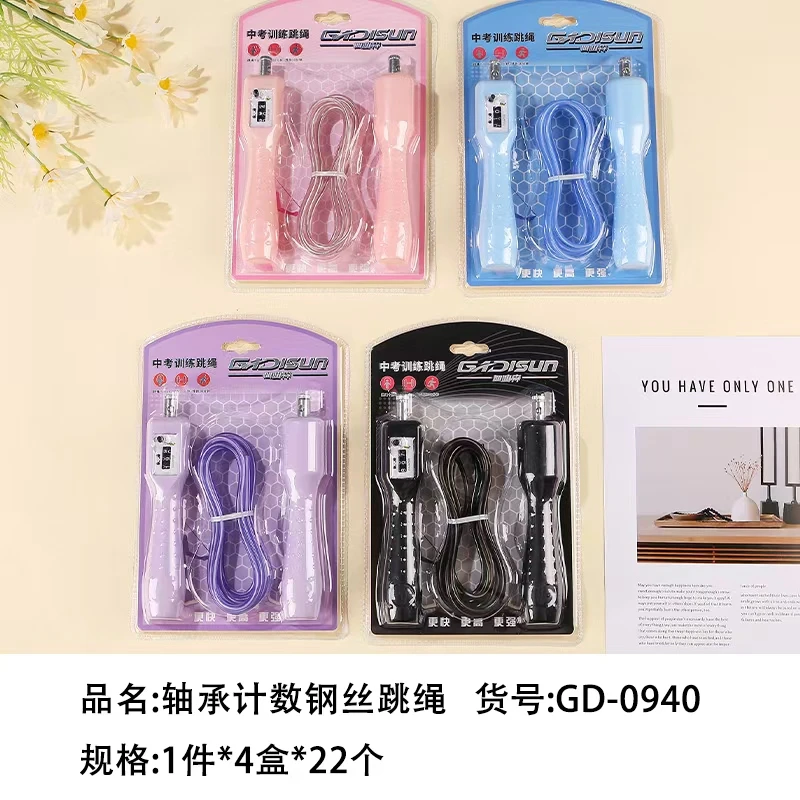 0940加迪森轴承计数钢丝跳绳1盒8根学生用品