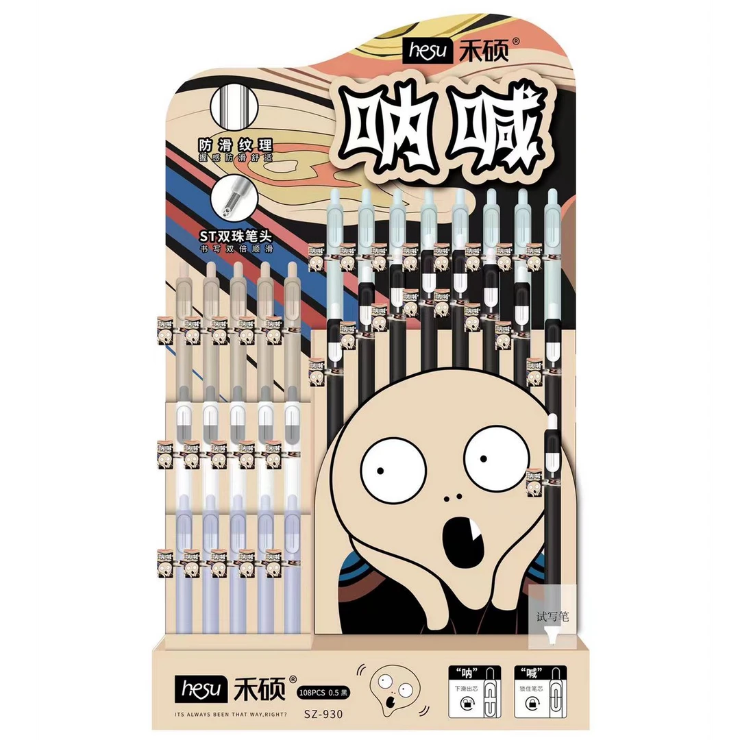 930禾硕呐喊一键锁定中性笔学生用品舒适速干书写