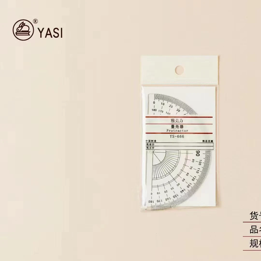 666雅思量角器--主推一盒60个