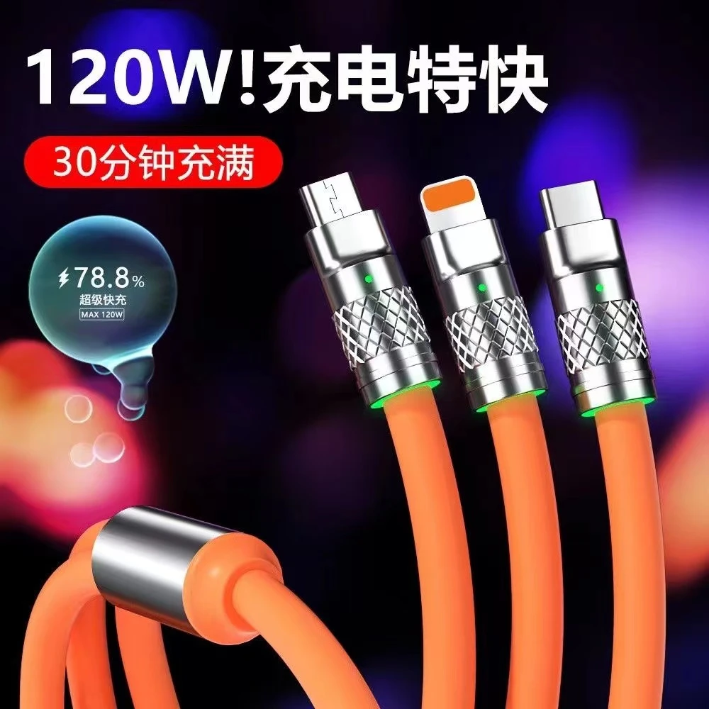 超级快充一拖三数据线适用于苹果安卓华为