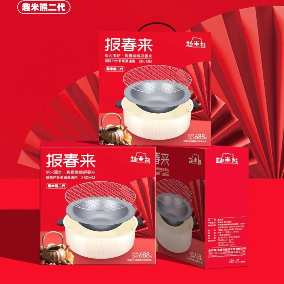 户外多功能围炉煮茶家用便携式