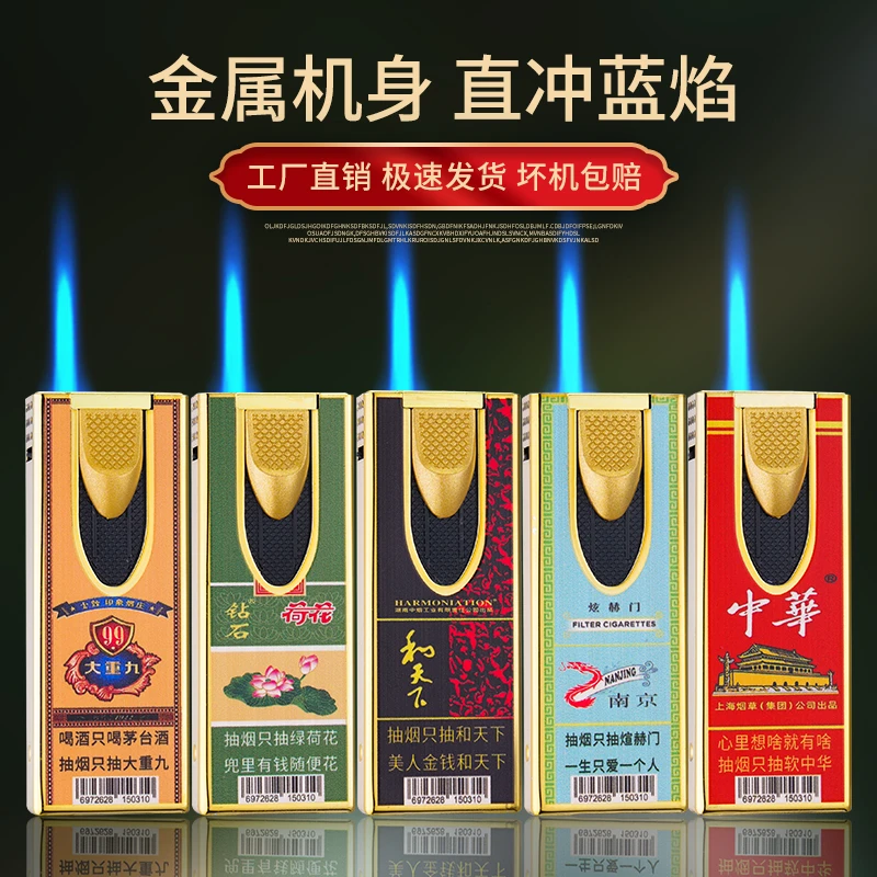 新款下拉式金属打火机高端蓝焰直冲创意充气打火机时尚精美彩印
