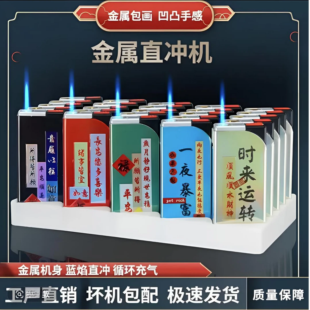 2024新款耐用金属防风打火机双层加厚充气定制订做印字刻字UV彩印