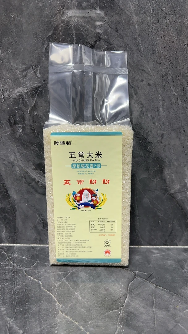 五常稻花香2号大米【2斤真空装】