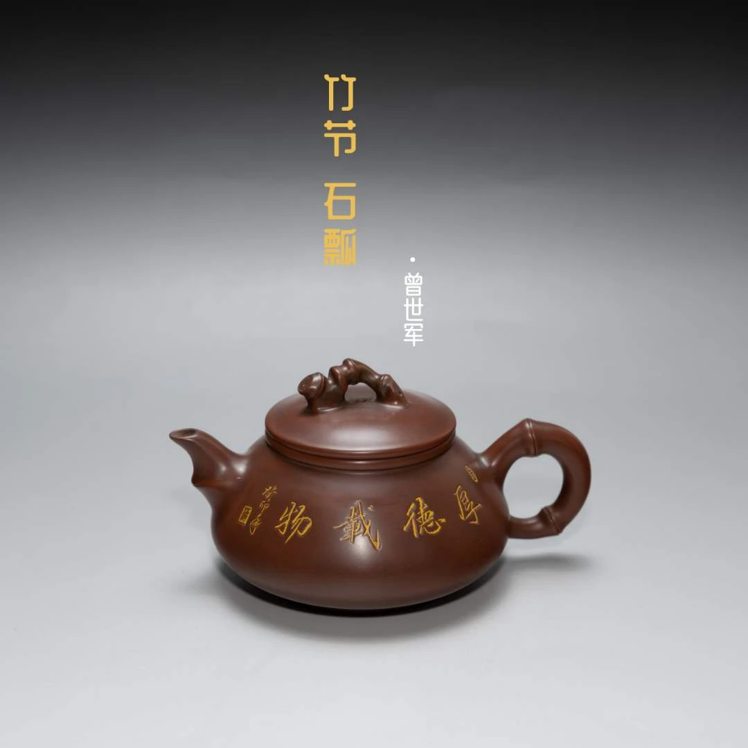 广西钦州坭兴陶 竹节石瓢 高端茶壶 原矿 纯手工 国工带证书