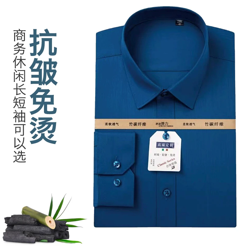 聚季朵【买一送一】免烫男士衬衫遮肚腩春夏款修身微弹商务休闲衬衫