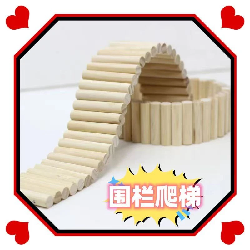 围栏爬梯仓鼠玩具造景用品家具金丝熊木质拱桥攀爬楼梯
