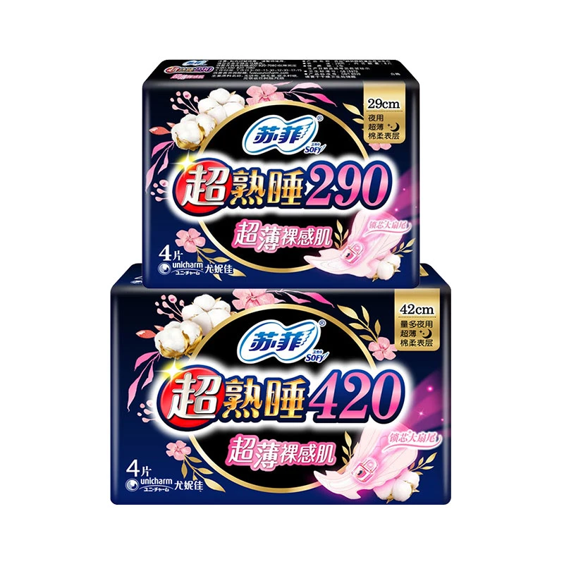 SOFY/苏菲裸感肌超熟睡卫生巾超长夜用290+420超薄棉柔透气姨妈巾