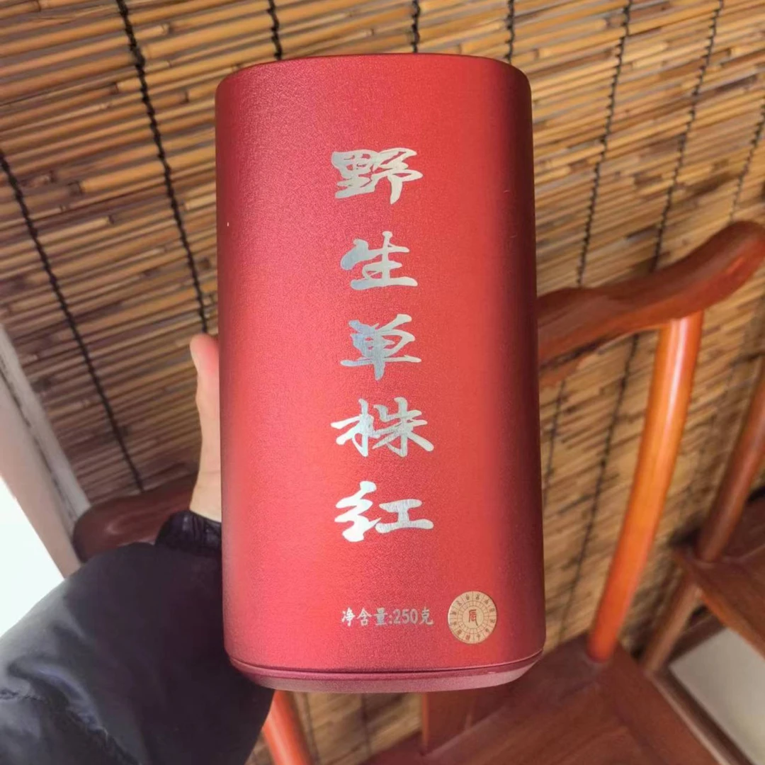 庇佑冒充必打假 森林编号级别大单株红250g礼盒装 单株晒红散茶