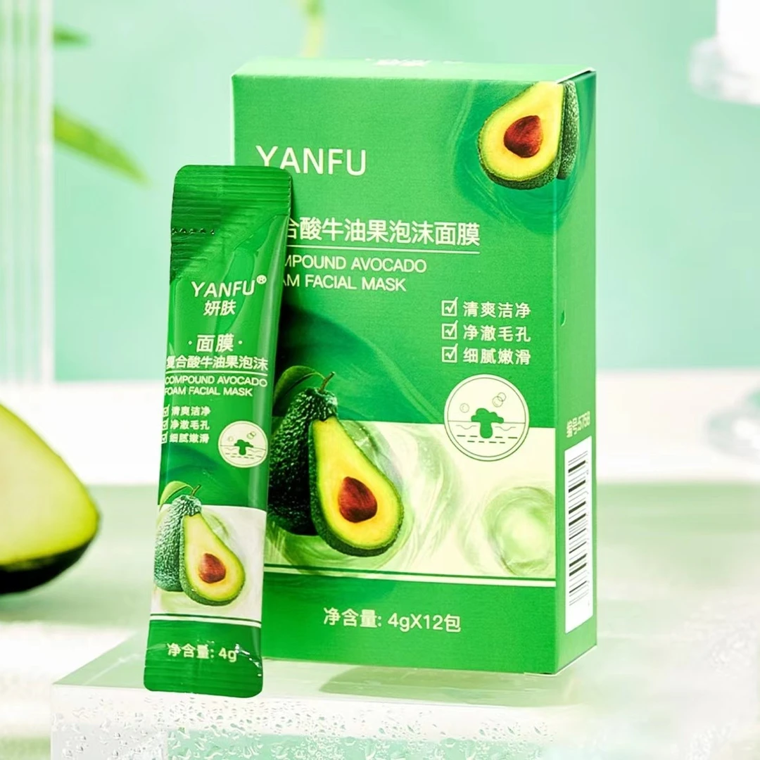 【19.9发3盒】妍肤复合酸牛油果泡沫面膜【每盒12条，共到手36条】
