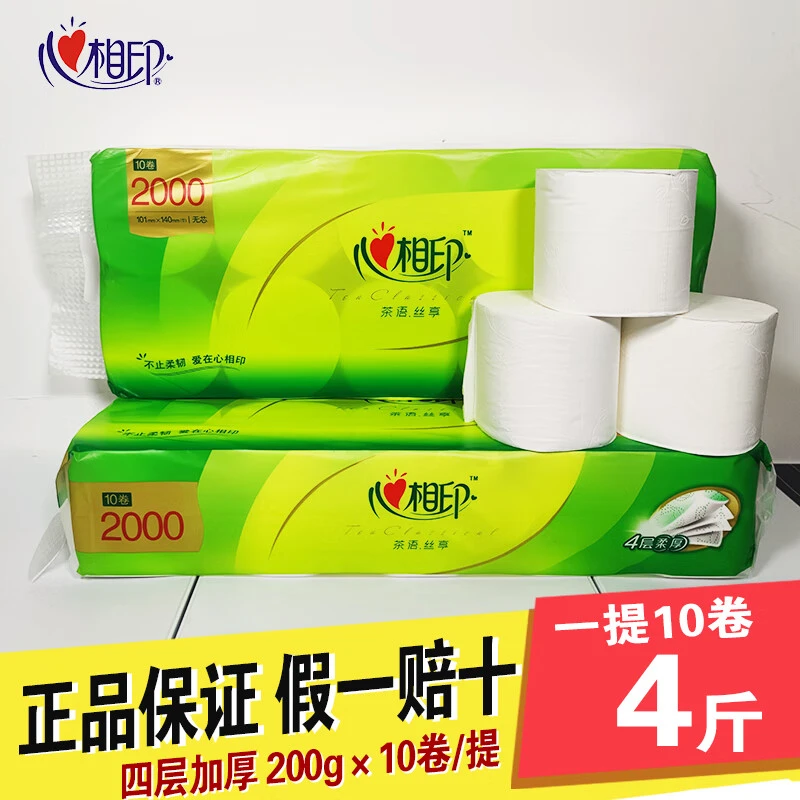 一次性茶语无芯卷纸200克*10卷家用厕纸足量大卷商城优选好物优惠