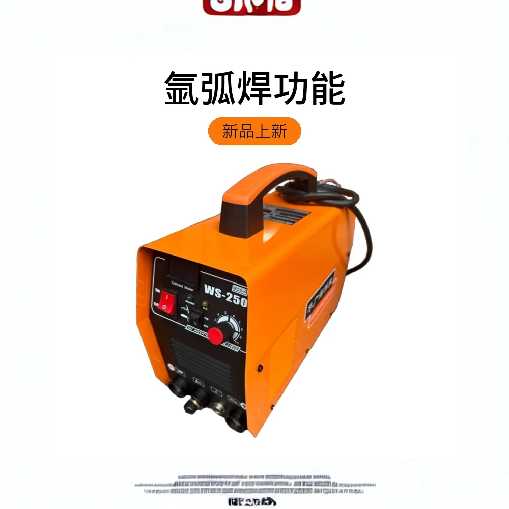 电焊机+不锈钢氩弧焊AC220V华广深氩弧电焊WS250A双用机老款MOS管