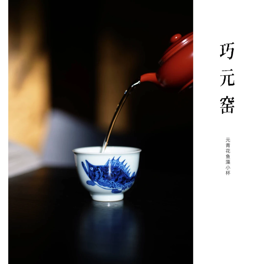 【巧元窑】纯手工手绘元青花小鱼杯主人杯品茗杯