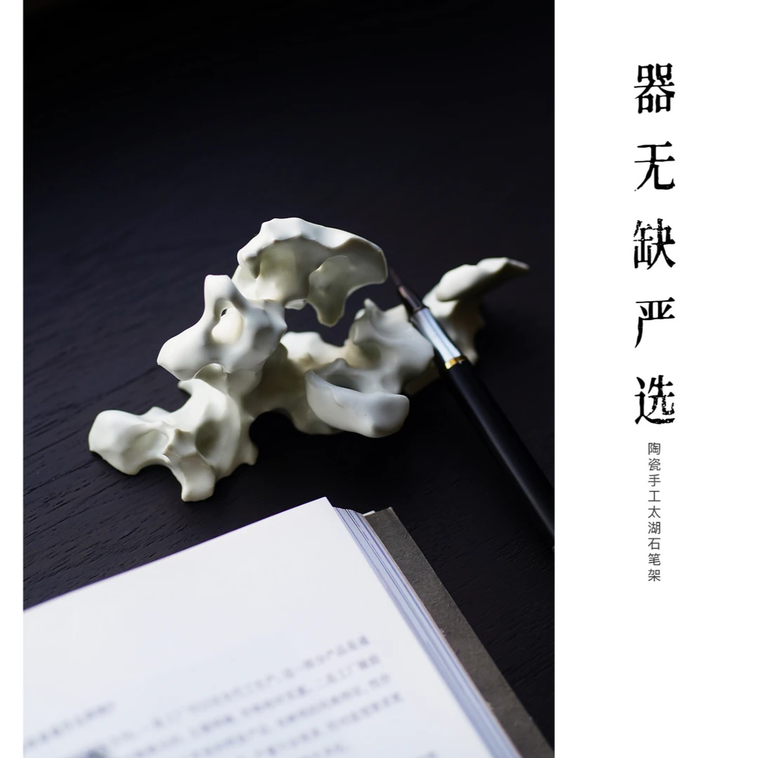 【器无缺】纯手工陶瓷太湖石笔架笔搁文房四宝书房国画山子