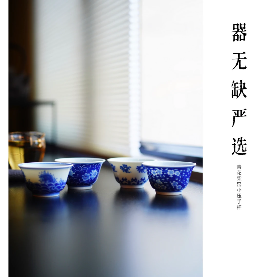 【器无缺】纯手工手绘青花茶器茶备陶瓷家用功夫茶具主人杯