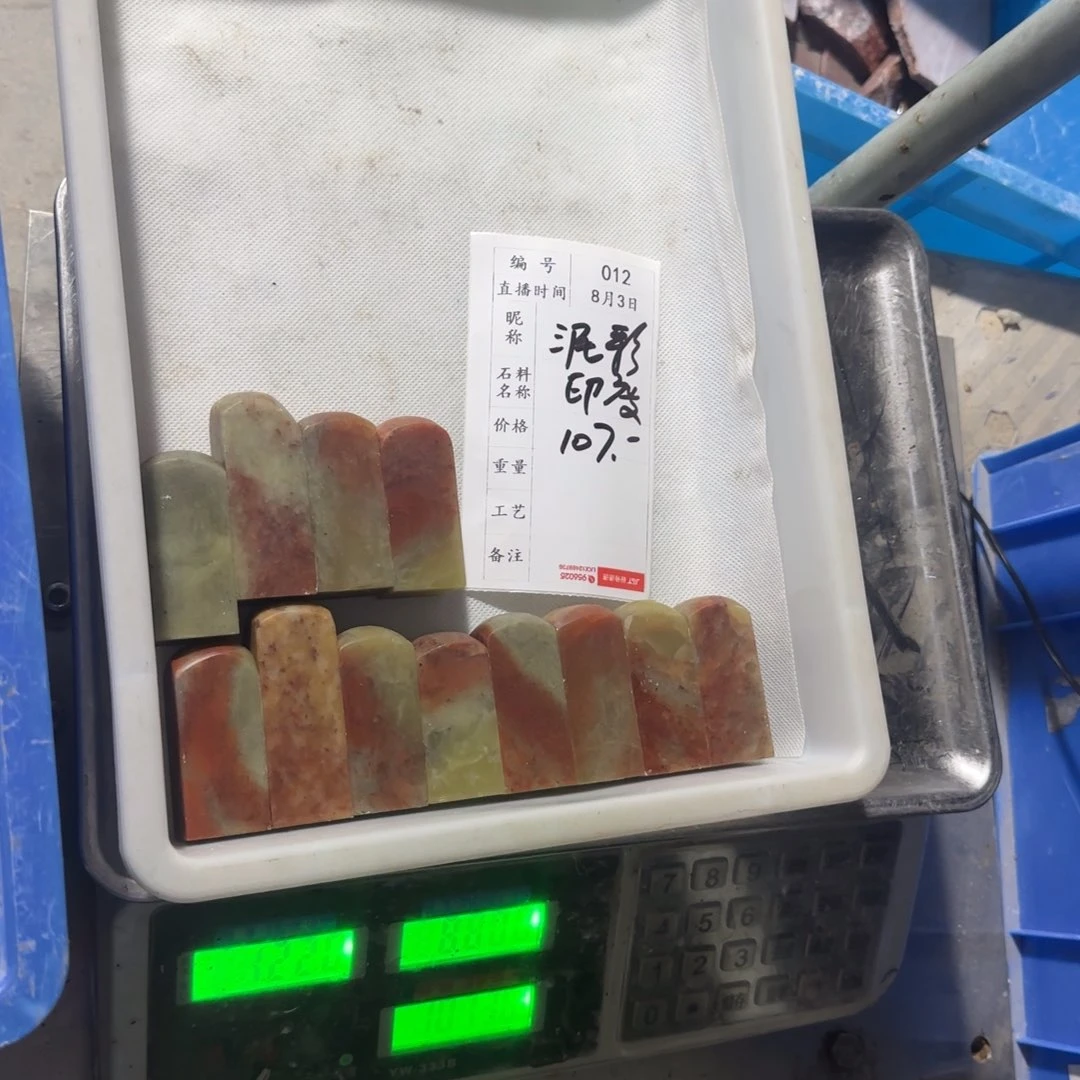 青田石印石泥*人我是第