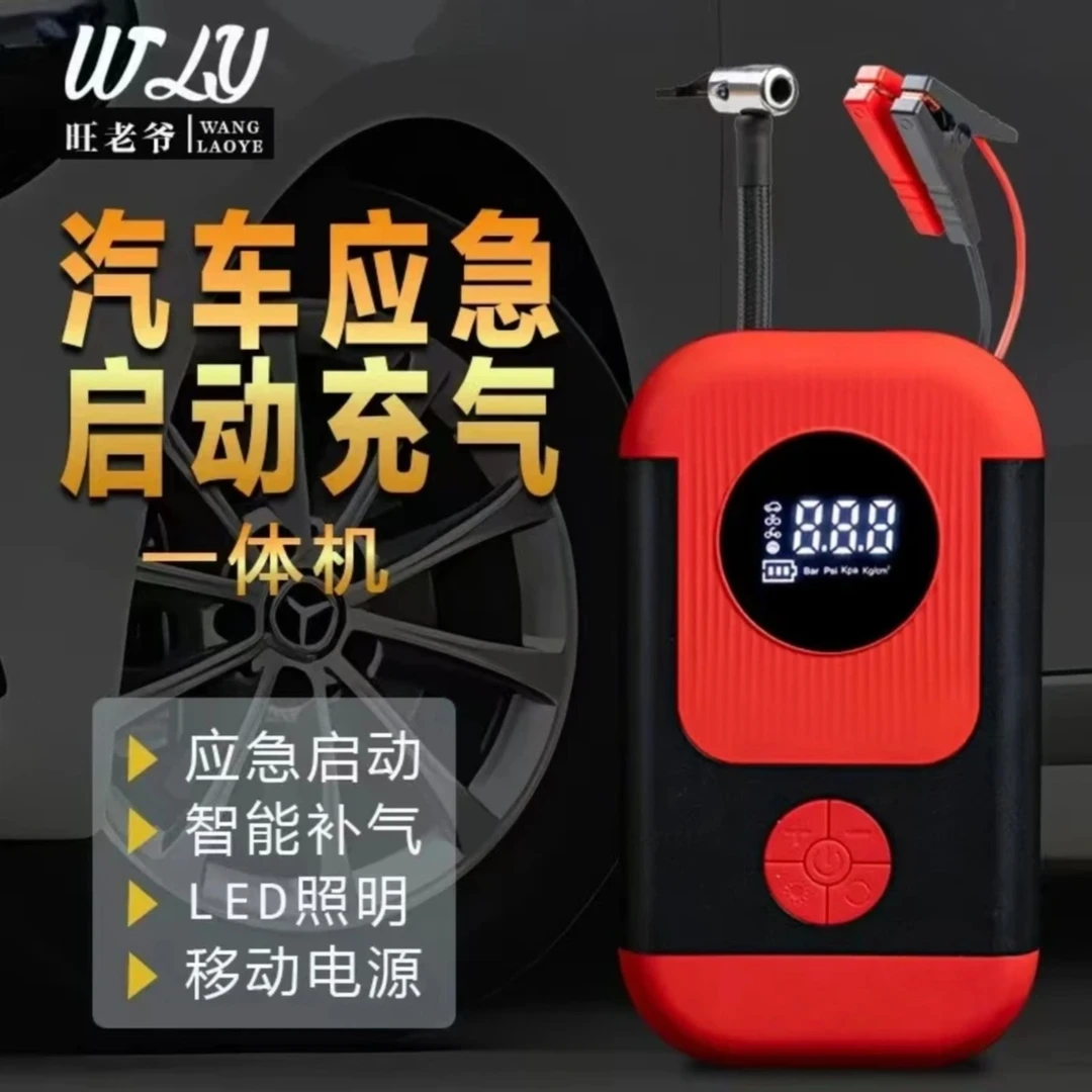 99新  汽车应急启动/充气一体机（颜色不挑）