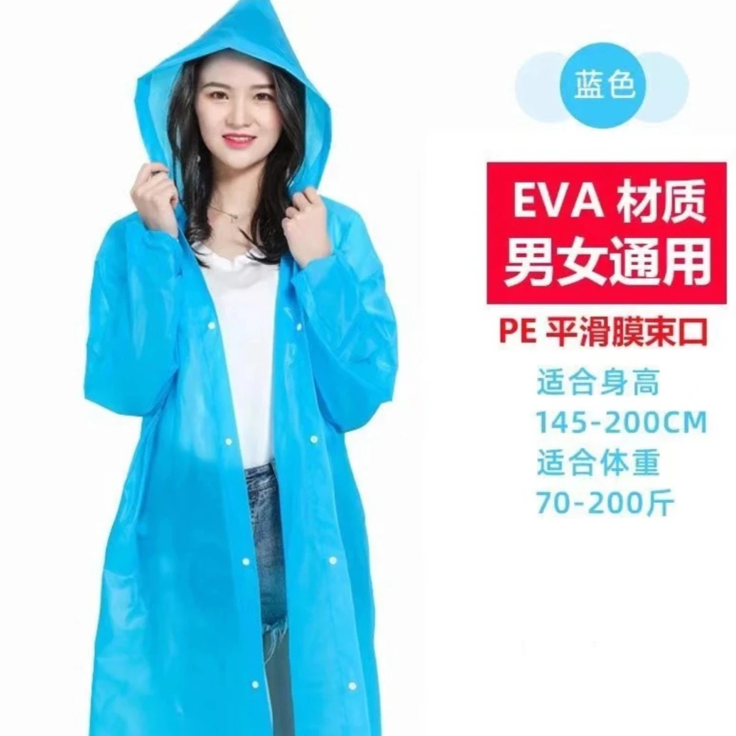99新  蓝色EVA加厚防水雨衣