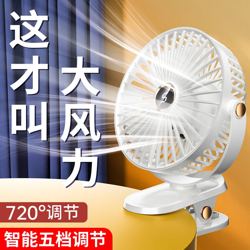 夹式小风扇静音usb可充电便携式学生上课宿舍床上办公室桌面迷你