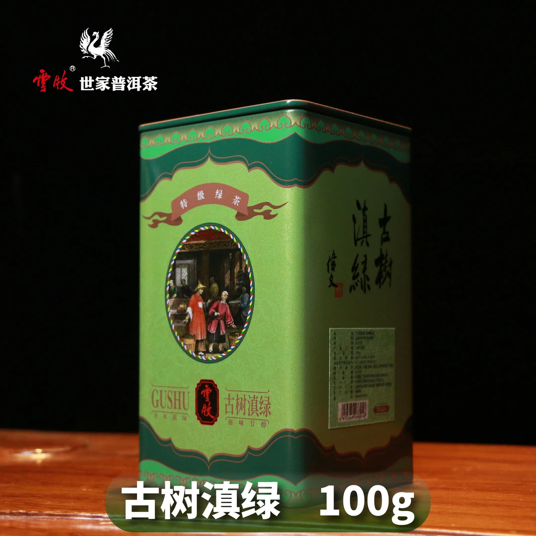 【7262A 古树滇绿】云牧  2023年古树滇绿 绿茶 100g