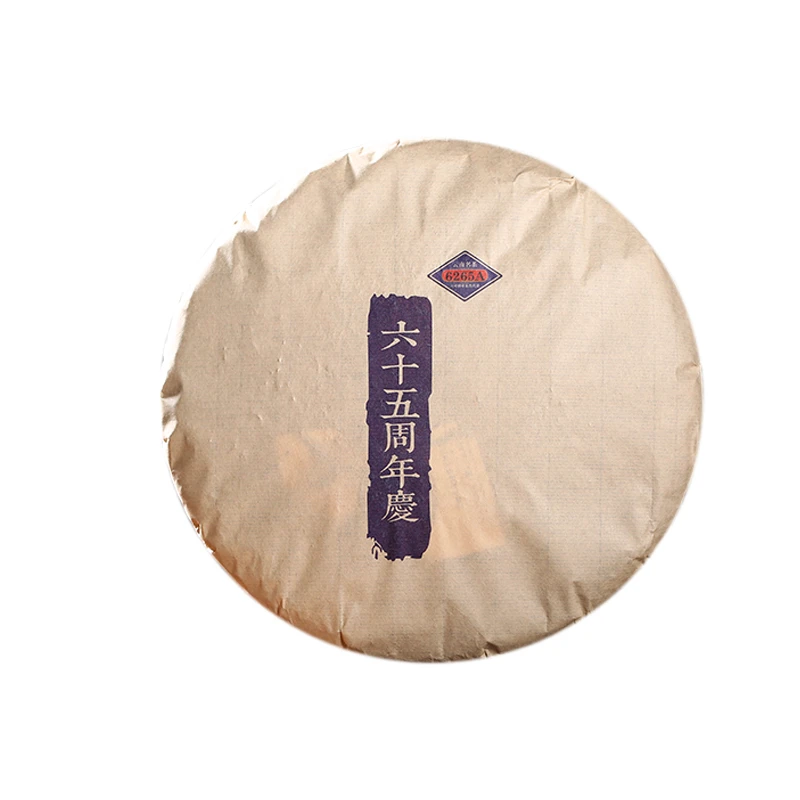 【6265A（生茶）云牧65周年（无外壳）】2013年布朗山古树普洱饼茶357g