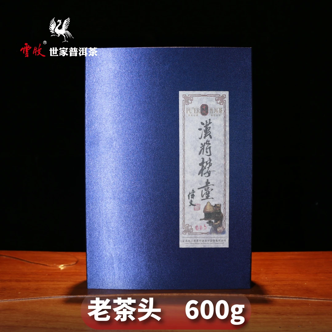 2001年库陈老茶头（熟茶）【汉将楼台】7252B 云牧普洱茶 600g