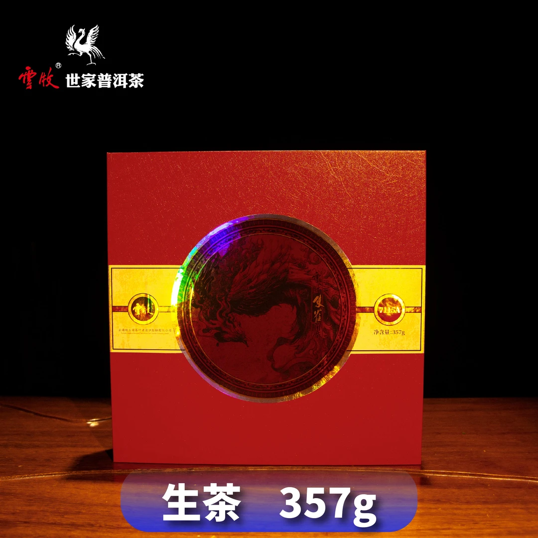 【朱雀（大）生茶】7115A 云牧2022年景迈山古树普洱茶357g