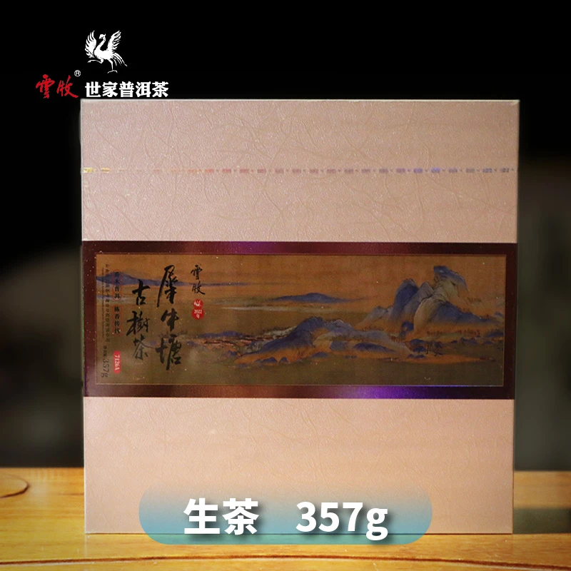【犀牛塘古树茶】7126A（生茶）云牧2022年犀牛塘古树普洱茶357g