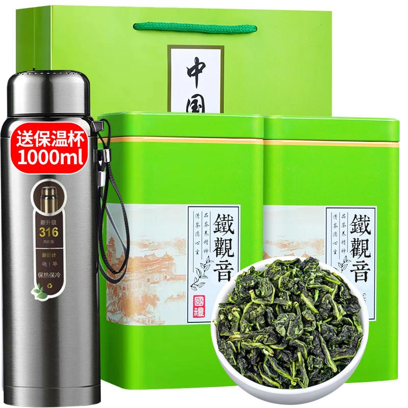 宇帝正宗安溪铁观音浓香型茶叶新茶兰花香罐装散装